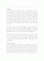 대전성모병원 물리치료사 자기소개서 2페이지