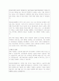 대전성모병원 물리치료사 자기소개서 4페이지