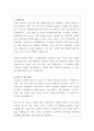 대전성모병원 임상병리사 자기소개서 2페이지
