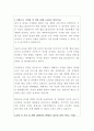 볼보그룹코리아 교육담당자 자기소개서 2페이지