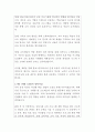 볼보그룹코리아 교육담당자 자기소개서 3페이지