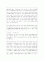 영어 기간제교사 자기소개서 3페이지