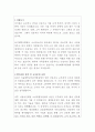 을지대학교병원 소아청소년과 간호사 자기소개서 2페이지