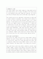 음악 기간제교사 자기소개서 2페이지