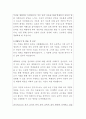 음악 기간제교사 자기소개서 3페이지