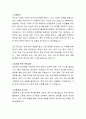 풀무원푸드앤컬처 재무회계직 자기소개서 2페이지