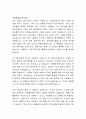 풀무원푸드앤컬처 조리사 자기소개서 3페이지