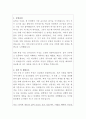 휴온스글로벌 재무팀 자기소개서 2페이지