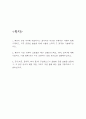 {기아자동차 생산직 자기소개서} 기아자동차 엔지니어 생산직 보전 직무 자기소개서 예문 2페이지