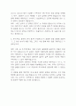 {기아자동차 생산직 자기소개서} 기아자동차 엔지니어 생산직 보전 직무 자기소개서 예문 4페이지