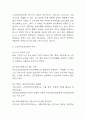 [노인장기요양보험 연구레포트] 노인장기요양보험 내용소개와 서비스 운영체계 분석 및 노인장기요양보험 보완해야할 점과 나의생각 정리 4페이지