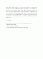 [노인장기요양보험 연구레포트] 노인장기요양보험 내용소개와 서비스 운영체계 분석 및 노인장기요양보험 보완해야할 점과 나의생각 정리 7페이지