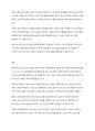 한국청소년문화의 특징을 설명하고, 자신이 생각하는 한국청소년문화의 문제점과 해결방안을 각각 2가시 제시 5페이지