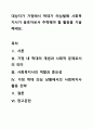 대상자가 가정에서 학대가 의심될때 사회복지사가 옹호자로서 주력해야 할 활동을 기술해세요​. 1페이지
