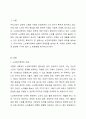 노인복지정책의 개념과목적과 노인복지정책의 발전방향에 대해 작성하시오. 2페이지
