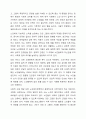 노인복지정책의 개념과목적과 노인복지정책의 발전방향에 대해 작성하시오. 4페이지