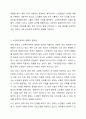 노인복지정책의 개념과목적과 노인복지정책의 발전방향에 대해 작성하시오. 5페이지