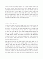 노인복지정책의 개념과목적과 노인복지정책의 발전방향에 대해 작성하시오. 6페이지
