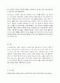 노인복지정책의 개념과목적과 노인복지정책의 발전방향에 대해 작성하시오. 7페이지