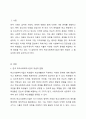 한국의 학교사회복지사업의 발전 배경 및 필요성에 대하여 서른, 본론, 결론순으로 제시하시오. 2페이지