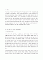 우리나라의 사회보험제도를 도입된 순서별로 나열하여 설명하고 그 중 노인장기요양보험의 문제점및 개선방안을 서술하세요. 2페이지