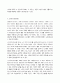 우리나라의 사회보험제도를 도입된 순서별로 나열하여 설명하고 그 중 노인장기요양보험의 문제점및 개선방안을 서술하세요. 7페이지