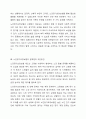우리나라의 사회보험제도를 도입된 순서별로 나열하여 설명하고 그 중 노인장기요양보험의 문제점및 개선방안을 서술하세요. 8페이지