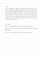 우리나라의 사회보험제도를 도입된 순서별로 나열하여 설명하고 그 중 노인장기요양보험의 문제점및 개선방안을 서술하세요. 10페이지