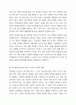 국민연금가입자의 증가가 미치는 긍정적 영향과 부정적 영향에 관하여 기술해 봅시다. 3페이지