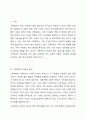 가족복지에 대한 개념과 정의, 필요성을 정리하여 작성하고, 자신이 생각하는 가족복지는 무엇인지 서술하시오. 2페이지