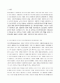 민간사회복지 조직인 자선조직화운동(COS)와 인보관운동의 특징을 비교분석하고 두 운동이 사회복지실천방법에 끼친 영향을 제시하고 현대사회에 필요한 운동이 무엇인지 자신의 생각을 제시하시오. 2페이지