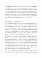 민간사회복지 조직인 자선조직화운동(COS)와 인보관운동의 특징을 비교분석하고 두 운동이 사회복지실천방법에 끼친 영향을 제시하고 현대사회에 필요한 운동이 무엇인지 자신의 생각을 제시하시오. 4페이지