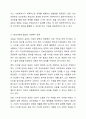 민간사회복지 조직인 자선조직화운동(COS)와 인보관운동의 특징을 비교분석하고 두 운동이 사회복지실천방법에 끼친 영향을 제시하고 현대사회에 필요한 운동이 무엇인지 자신의 생각을 제시하시오. 6페이지