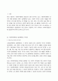 사회복지행정이 일반행정과 다른 점을 기술하고, 사회복지행정이 필요한 이유를 제시해 봅시다. 2페이지
