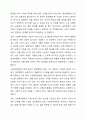 사회복지행정이 일반행정과 다른 점을 기술하고, 사회복지행정이 필요한 이유를 제시해 봅시다. 4페이지