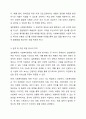 사회복지행정이 일반행정과 다른 점을 기술하고, 사회복지행정이 필요한 이유를 제시해 봅시다. 5페이지