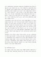 사회복지행정이 일반행정과 다른 점을 기술하고, 사회복지행정이 필요한 이유를 제시해 봅시다. 6페이지