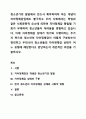 청소년기의 발달에서 반드시 획득하여야 하는 개념이 자아정체감임에도 불구하고 우리 사회에서는 학업과 같은 사회문화적 요소에 의하여 자아정체감 확립될 기회가 부재하여 청소년들이 어려움을 경험하고 있습니다. 이에 자아정체감 상태가 위기와 수행이라는 두가지 축으로 청소년의 자아정체감이 어떻게 구분되는지 정리하고 우리나라 청소년들의 자아정체감 상태가 어느 유형에 해당한다고 판단하는지 개인적인 의견을 기술하시오. 1페이지