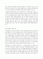청소년기의 발달에서 반드시 획득하여야 하는 개념이 자아정체감임에도 불구하고 우리 사회에서는 학업과 같은 사회문화적 요소에 의하여 자아정체감 확립될 기회가 부재하여 청소년들이 어려움을 경험하고 있습니다. 이에 자아정체감 상태가 위기와 수행이라는 두가지 축으로 청소년의 자아정체감이 어떻게 구분되는지 정리하고 우리나라 청소년들의 자아정체감 상태가 어느 유형에 해당한다고 판단하는지 개인적인 의견을 기술하시오. 3페이지