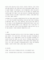 청소년기의 발달에서 반드시 획득하여야 하는 개념이 자아정체감임에도 불구하고 우리 사회에서는 학업과 같은 사회문화적 요소에 의하여 자아정체감 확립될 기회가 부재하여 청소년들이 어려움을 경험하고 있습니다. 이에 자아정체감 상태가 위기와 수행이라는 두가지 축으로 청소년의 자아정체감이 어떻게 구분되는지 정리하고 우리나라 청소년들의 자아정체감 상태가 어느 유형에 해당한다고 판단하는지 개인적인 의견을 기술하시오. 5페이지