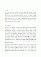 청소년에게 친구 란 어떤 의미일까요 2페이지