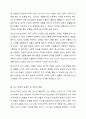 청소년에게 친구 란 어떤 의미일까요 3페이지