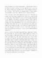 청소년에게 친구 란 어떤 의미일까요 4페이지