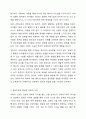 과학교육을 통해 영유아에게 길러주어야 할 소양에 대하여 기술하고, 유아의 생활 및 경험과 관련된 과학적 지식 습득이 가능한 상황에 대하여 구체적 예시를 들어 설명하시오. 3페이지
