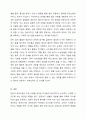 과학교육을 통해 영유아에게 길러주어야 할 소양에 대하여 기술하고, 유아의 생활 및 경험과 관련된 과학적 지식 습득이 가능한 상황에 대하여 구체적 예시를 들어 설명하시오. 7페이지