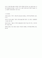 과학교육을 통해 영유아에게 길러주어야 할 소양에 대하여 기술하고, 유아의 생활 및 경험과 관련된 과학적 지식 습득이 가능한 상황에 대하여 구체적 예시를 들어 설명하시오. 8페이지