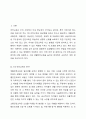 7대 안전교육의 분야에 대하여 설명하고 그중 하나를 택하여 놀이와 연계하여 교육하기 위한 방안을 제시하세요. 2페이지