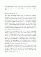7대 안전교육의 분야에 대하여 설명하고 그중 하나를 택하여 놀이와 연계하여 교육하기 위한 방안을 제시하세요. 4페이지