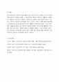 7대 안전교육의 분야에 대하여 설명하고 그중 하나를 택하여 놀이와 연계하여 교육하기 위한 방안을 제시하세요. 5페이지