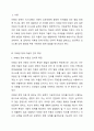 단순언어장애(말 늦은 아이), 유창성장애, 조음·음운장애, 지적장애, 자폐성장애 중 하나를 선택하여 그 장애의 말 또는 언어 특성을 자세히 설명하고, 이들의 의사소통 능력을 향상시키기 위한 효과적인 중재 방안을 서술하시오. 2페이지
